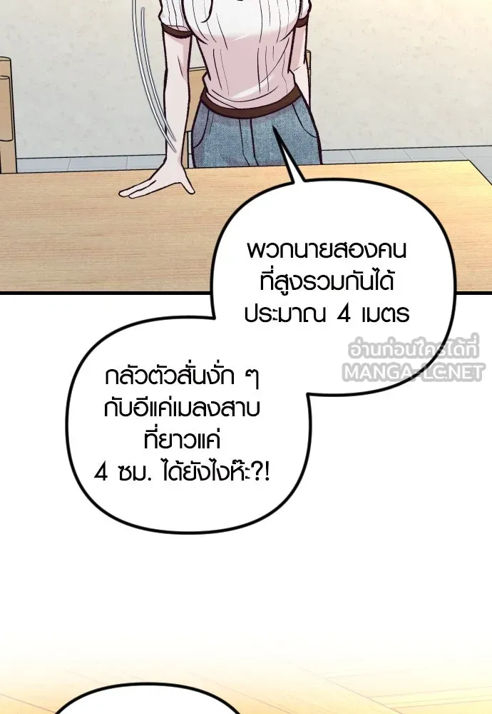 รักกันคนละครึ่งทาง ตอนที่ 48 รูปที่ 45