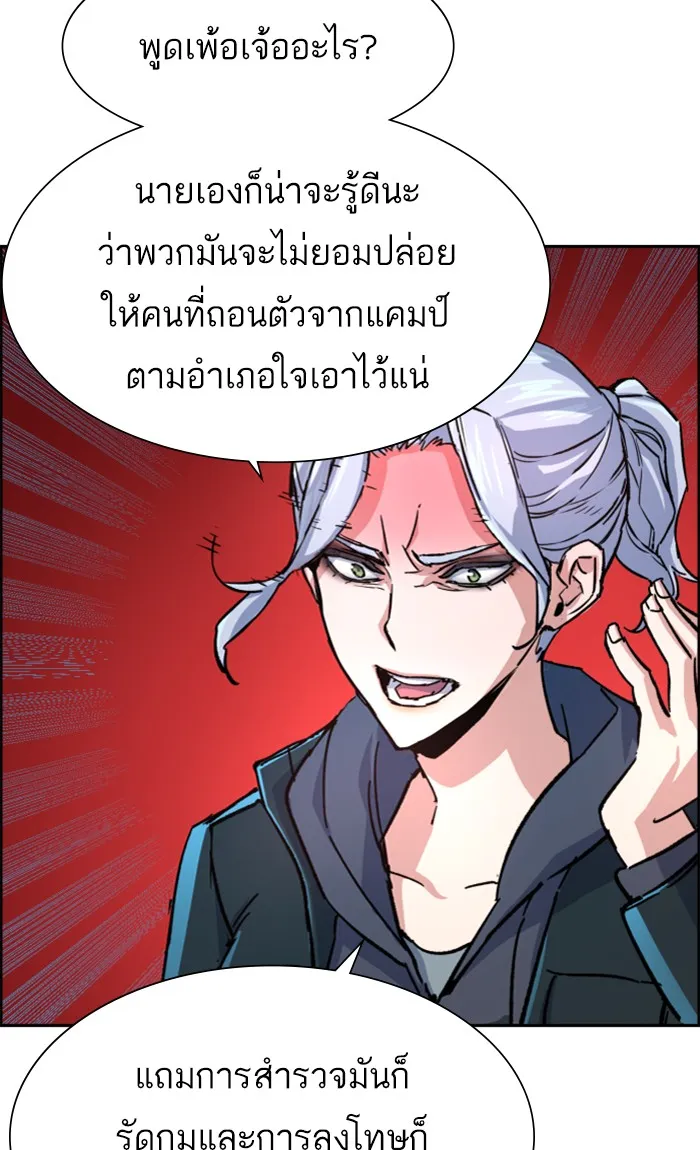 พี่ชายสายบอดี้การ์ด ตอนที่ 96 รูปที่ 40