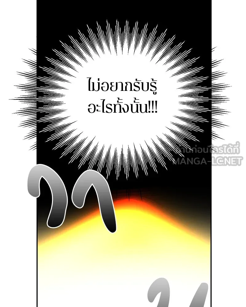 ตำนานเทพธิดาตกสวรรค์ ตอนที่ 4 รูปที่ 72