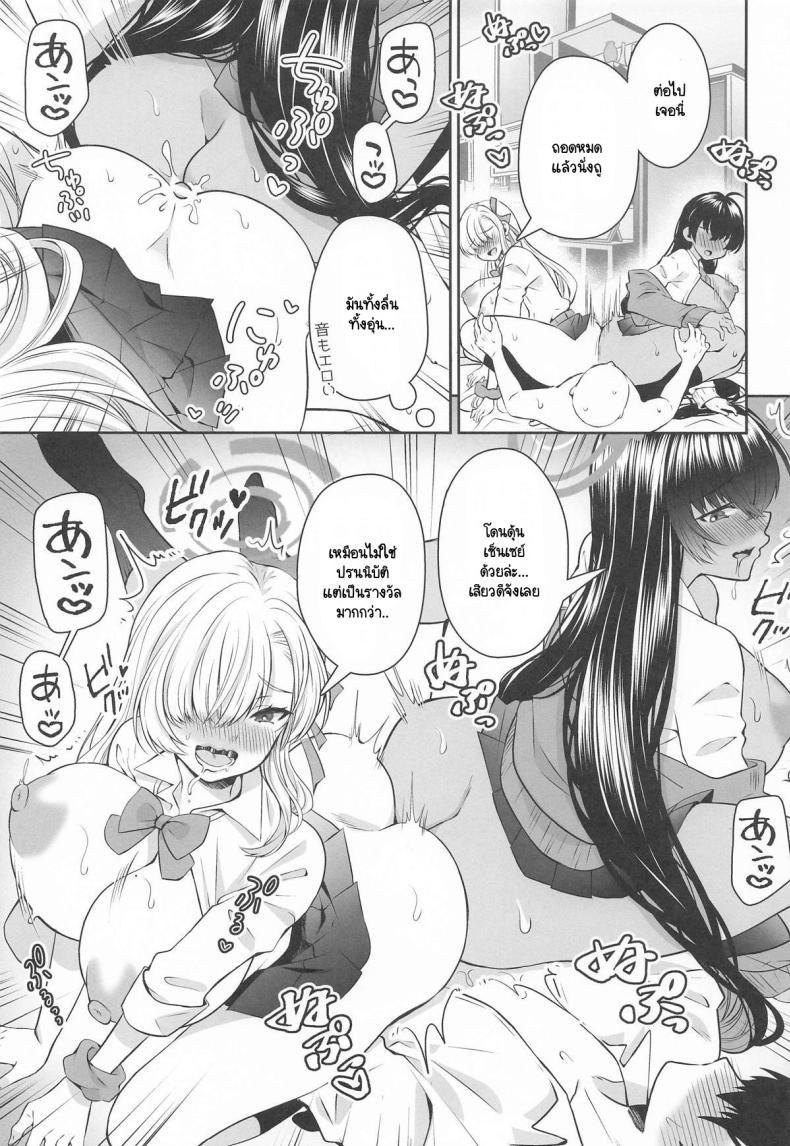 Doujin-Lc- อ่าน โดจิน มังฮวา เกาหลี ญี่ปุ่น จีน แปลไทย สิ่งที่เซ็นเซย์เคยขอไว้ (Sensei no Archive 13) [Sakoda (Sakoda)] Houkago Ore wa Seito ni Hasamarete Shiborareru (Blue Archive) ตอนที่ 1 2 3 4 5 6 7 8 9 10 11 12 13 14 ฟรี ไม่มีโฆษณา อ่าน โดจิน Manhwa เกาหลี ญี่ปุ่น จีน เรามีครบ คัดมาให้เน้นๆ โดจิน 18+ รับประกันความฟินโดย  Doujin Lc