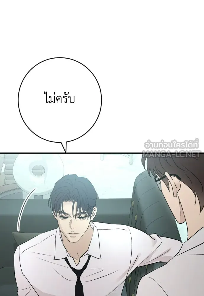 รักไร้ราคา ตอนที่ 69 รูปที่ 33