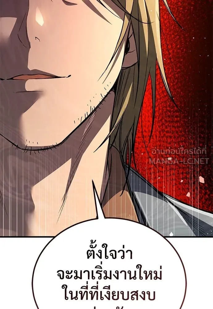 ผู้พิทักษ์เถื่อน ตอนที่ 27 รูปที่ 100