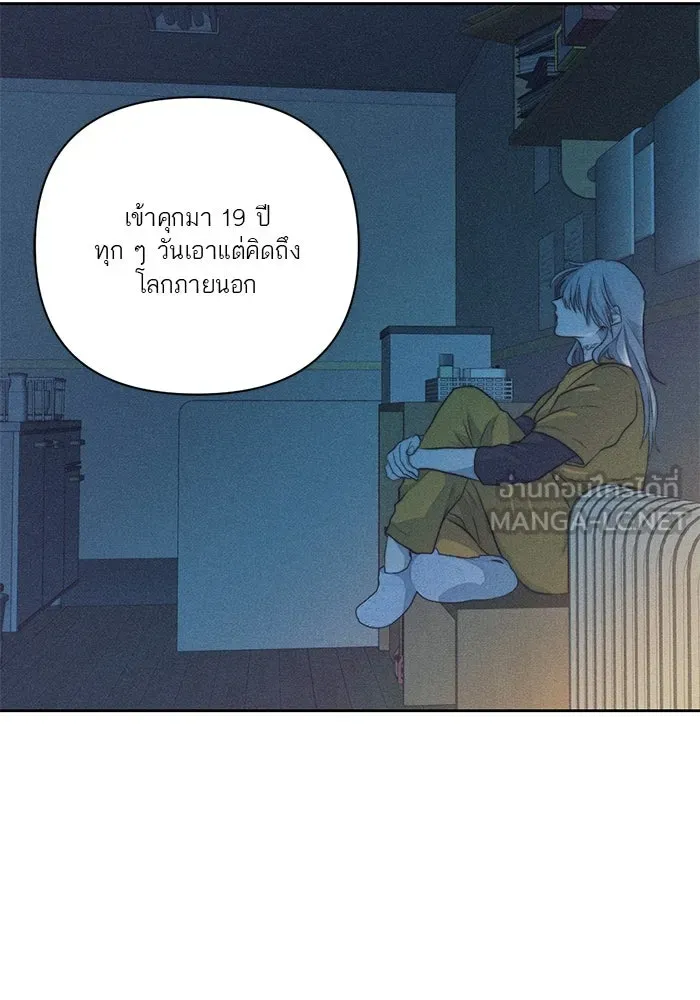 เปย์นี้เพื่อนาย My Sugar Baby ตอนที่ 29 ทางเลือกในโลก รูปที่ 93