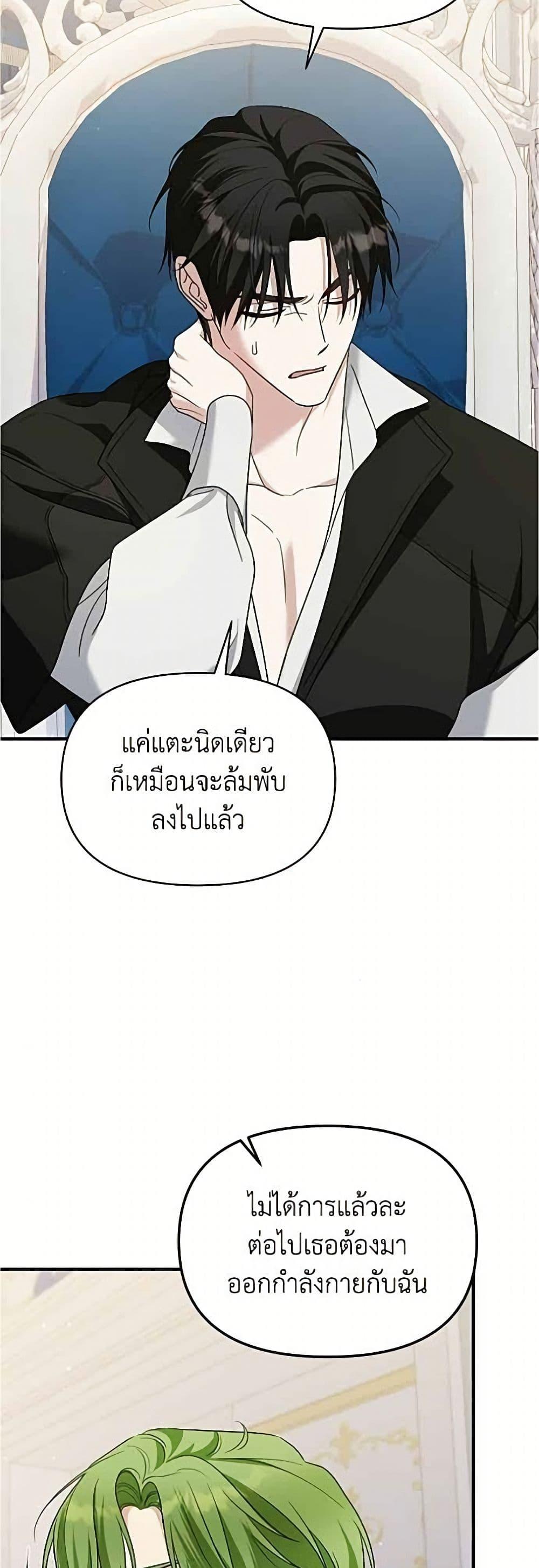Manga-lc-com อ่านมังงะ อ่านการ์ตูน ออนไลน์ ฟรี Adopted by a Murderous Duke Family ตอนที่ 1 2 3 4 5 6 7 8 9 10 11 12 13 14 ฟรี ไม่มีโฆษณา Manga-lc - อ่าน มังงะ อ่าน การ์ตูน ออนไลน์ อ่านมังงะ ฟรี
