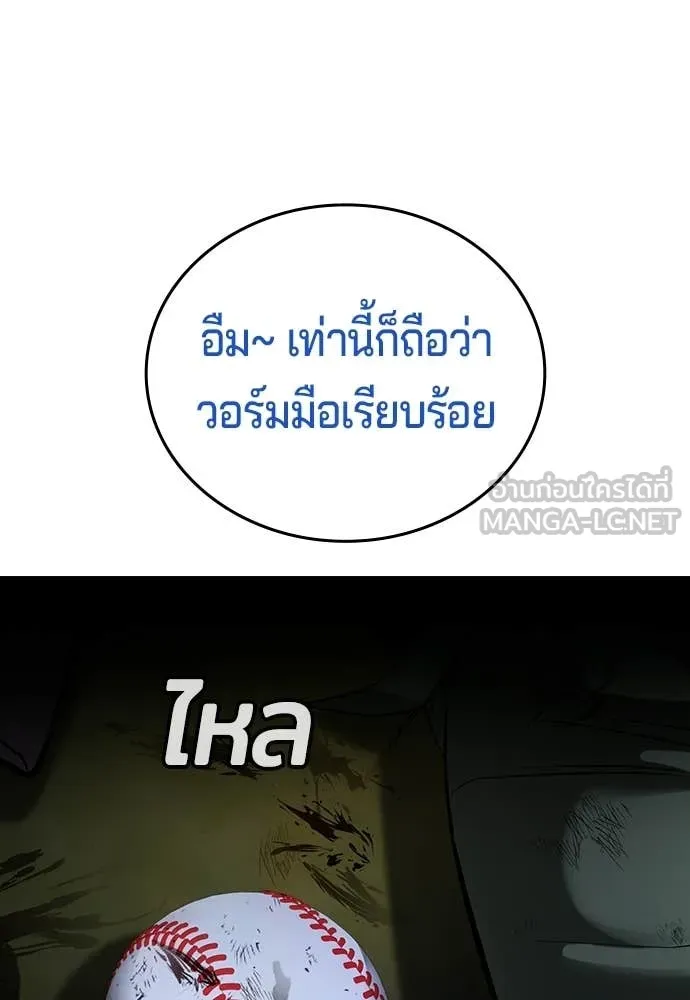 คูเซรา ตอนที่ 52 รูปที่ 175