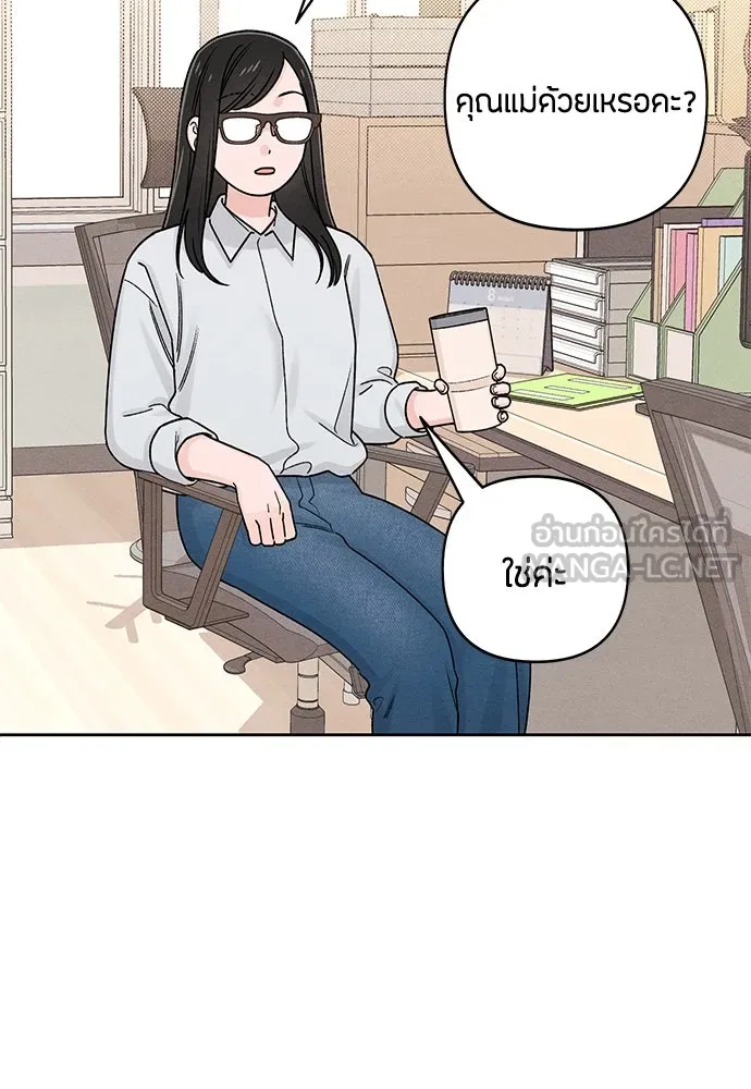 เป็นวัยรุ่นมันเหนื่อย ตอนที่ 80 รูปที่ 57
