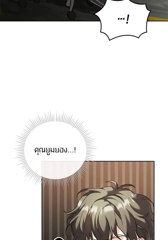 ออร่าดาราอัจฉริยะ ตอนที่ 38 รูปที่ 80