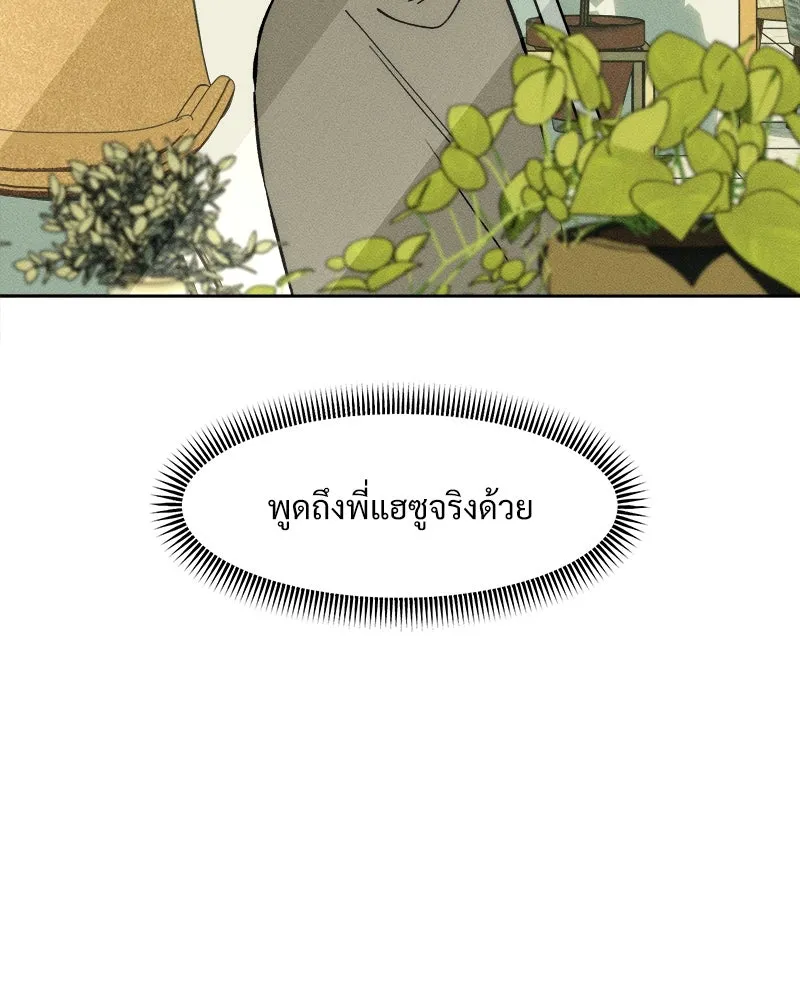 บุปผารุ่มราคะ ตอนที่ 61 รูปที่ 94