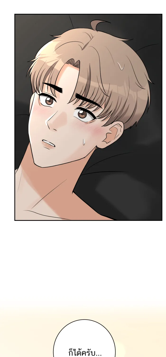ตื่นมาอีกทีก็เป็นนายเอกไปซะแล้ว ตอนที่ 28 ครั้งแรก รูปที่ 11