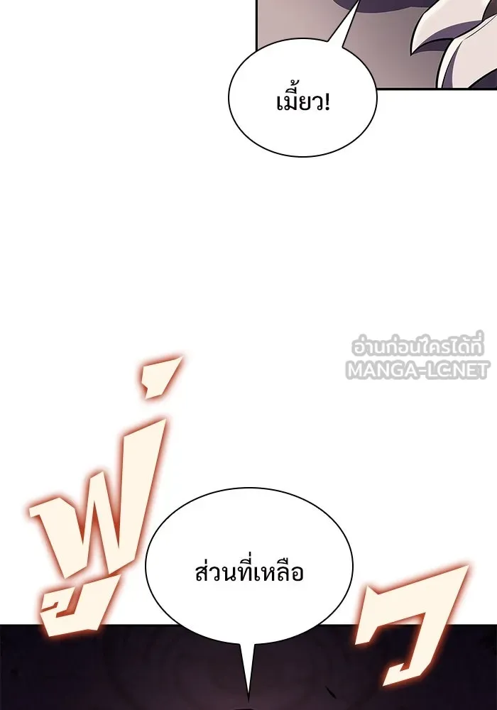 ผู้เล่นหน้าใหม่เลเวลแมกซ์ ตอนที่ 157 ดาบมังกร 'บัลมุง' รูปที่ 90