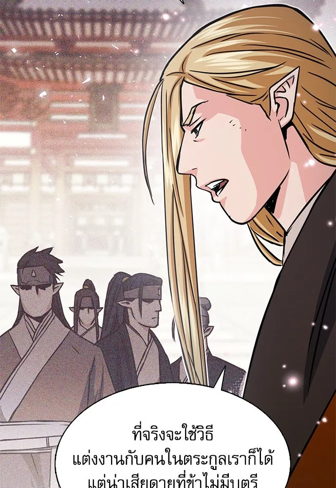 ดรูอิดแห่งสถานีโซล ตอนที่ 108 รูปที่ 130