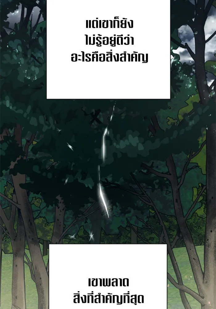 ชิงชีวิตพลิกลิขิตชะตา ตอนที่ 141. หลับให้สบาย มีความสุขมากครับ รูปที่ 140