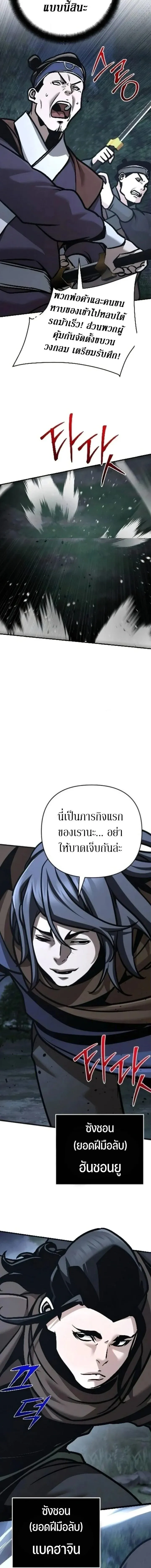 The Mysterious World_s Greatest Martial Artist Little Prince เจ_าชายน_อย ศ_ลป_นศ_ลปะการต_อส_ท_ย_งใหญ_ท_ส_ดในโลกล_กล_บ ตอนที่ ตอนที่ 134 รูปที่ 14