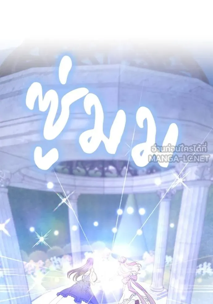 เจ้าสาวอัคนีดำ ตอนที่ 93 รูปที่ 150