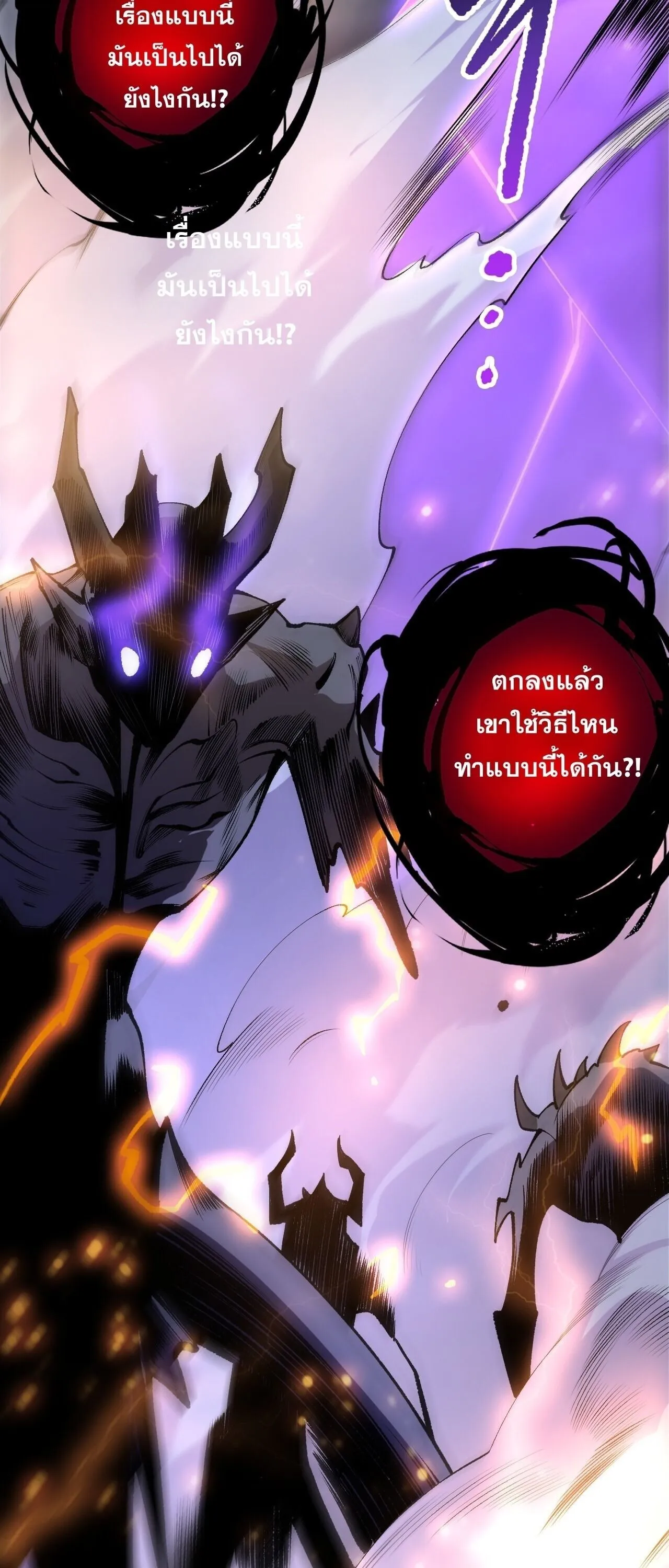 Disastrous Necromancer ราช_นน_กอ_ญเช_ญว_ญญาณ ตอนที่ ตอนที่ 281 รูปที่ 53