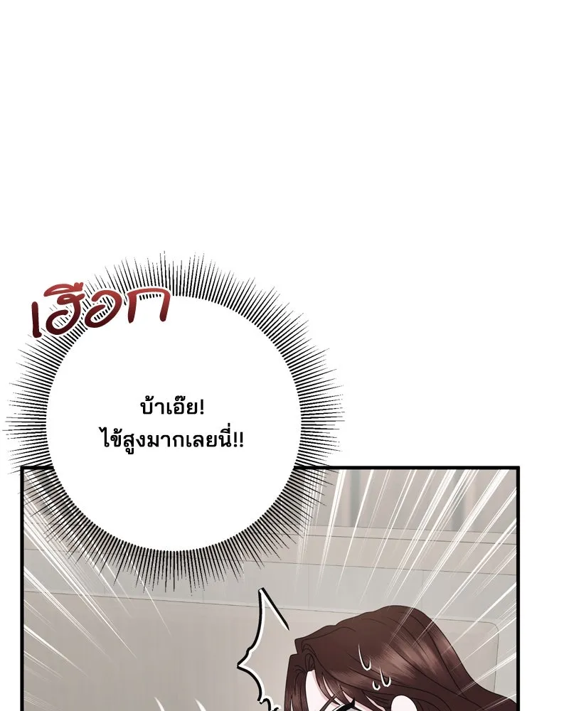 สามีที่ไม่ได้ขอ ตอนที่ 53 รูปที่ 70