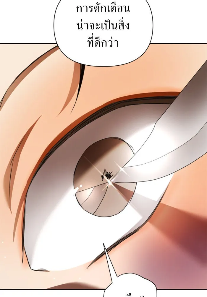 ชิงชีวิตพลิกลิขิตชะตา ตอนที่ 91. ศัตรูของแต่ละคน รูปที่ 128