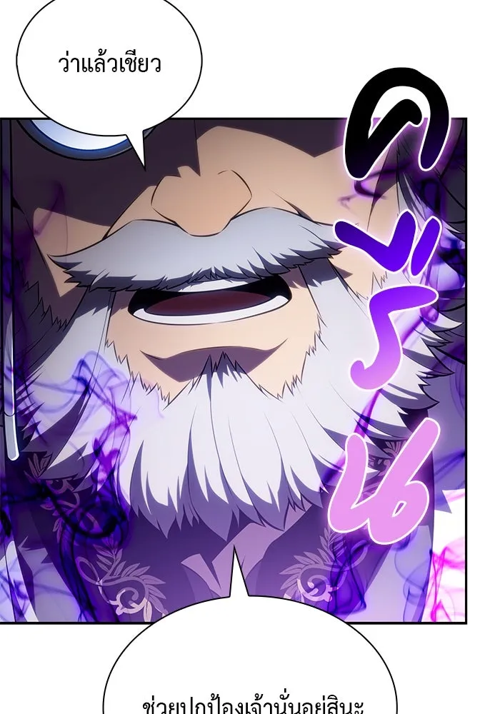 ลูกชายคนเล็กของดยุกคือมือสังหาร ตอนที่ 84 รูปที่ 43