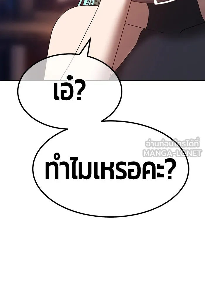 +99 ท่อนไม้พร้อมบวก ตอนที่ 84 บทส่งท้ายซีซัน 1 (2) รูปที่ 318