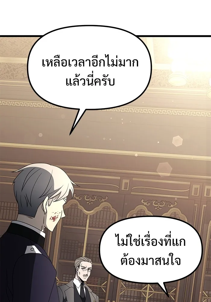 อัศวินดำล่าท้าเวลา ตอนที่ 54 รูปที่ 167