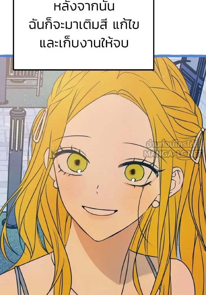 รักนี้ไม่มีรีไซเคิล ตอนที่ รีวิวซีซัน 1 รูปที่ 96