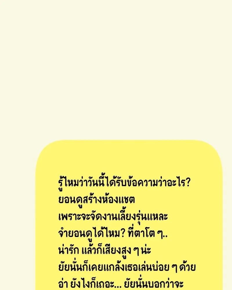 Pyramid Game เกมพีระมิด ตอนที่ special edition 3 รูปที่ 182