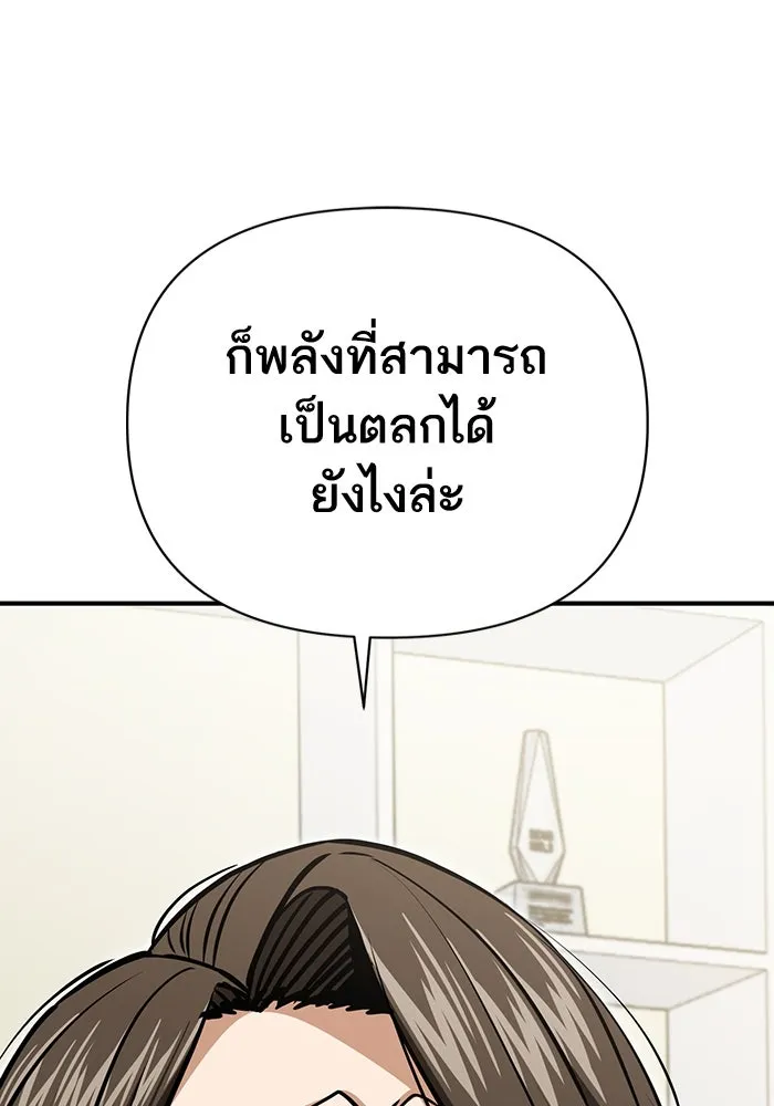 โชคชะตานำพารัก ตอนที่ 127 ที่แต่งขึ้นมา รูปที่ 25