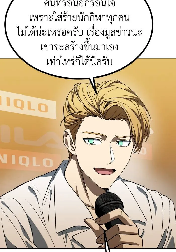 ราชาแห่งอ็อกทากอน ตอนที่ 88 รูปที่ 16