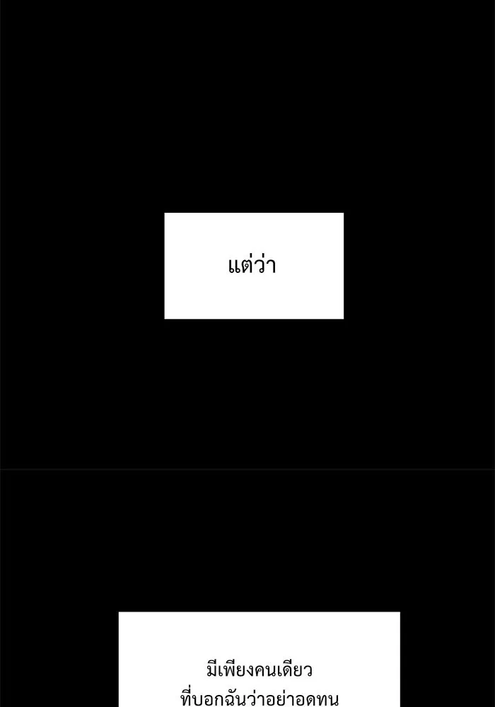 ช่วยเปลี่ยนฉันที ตอนที่ 30. จองฮย็อนจู 16 รูปที่ 77