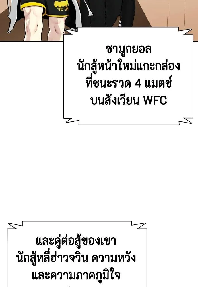 หมาหัวเน่า ตอนที่ 86 รูปที่ 211