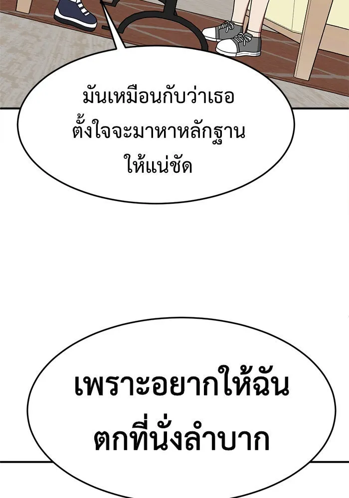 ช่วยเปลี่ยนฉันที ตอนที่ 108. ชูดูนา 7 รูปที่ 205