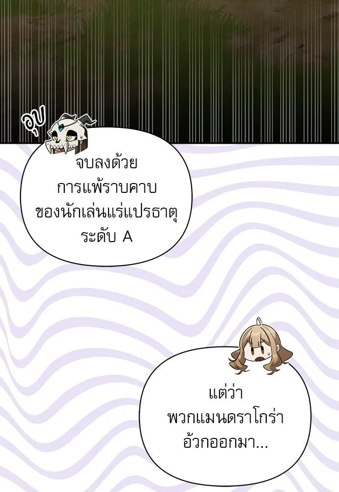 ชีวิตฮีลใจนายฮันเตอร์คลาส S ตอนที่ 25 รูปที่ 26