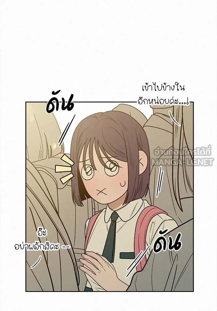 ปฏิบัติการรักวุ่นหัวใจ ตอนที่ 74 รูปที่ 60