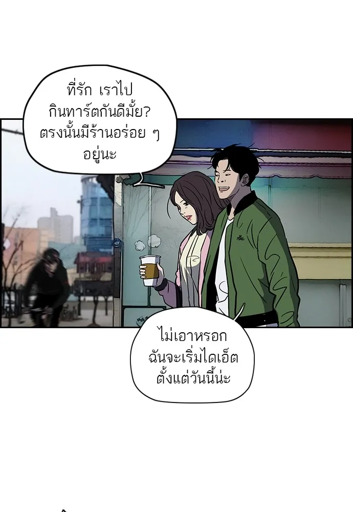 ปั่นสู้ฝันbrWind Breaker ตอนที่ 8 รูปที่ 23