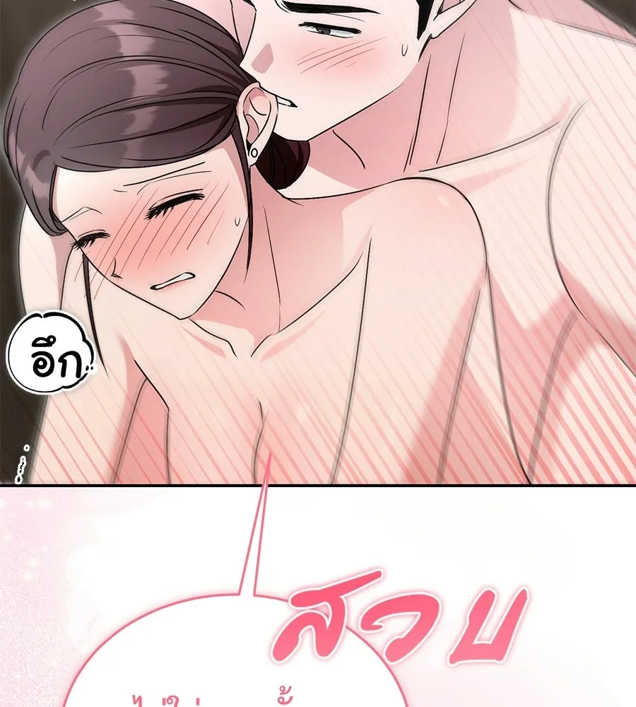 ผงาดรักนักกีฬาข้างบ้าน ตอนที่ 11 รูปที่ 29