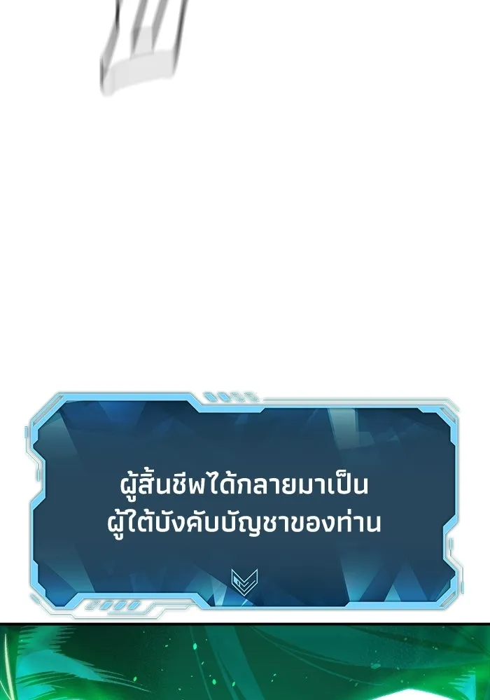 The Lone Necromancer ตอนที่ 11 รูปที่ 110