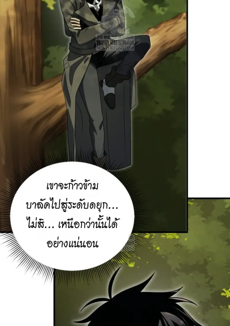 Player Who Returned 10_000 Years Later เพลเยอร_ผ_กล_บมาในรอบหม_นป_ ตอนที่ ตอนที่ 140 รูปที่ 117