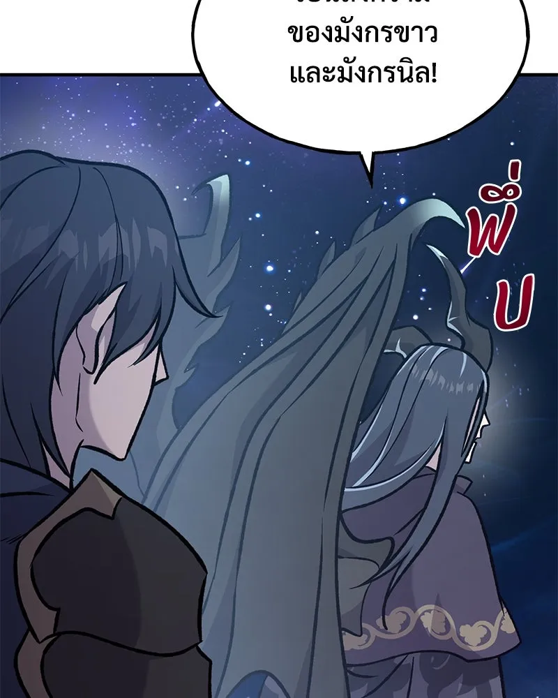 ปลูกผักพิชิตหอคอย ตอนที่ 99 รูปที่ 166