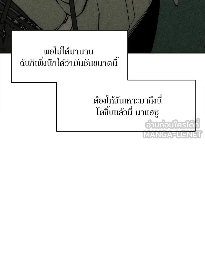 บุปผารุ่มราคะ ตอนที่ 57 รูปที่ 45