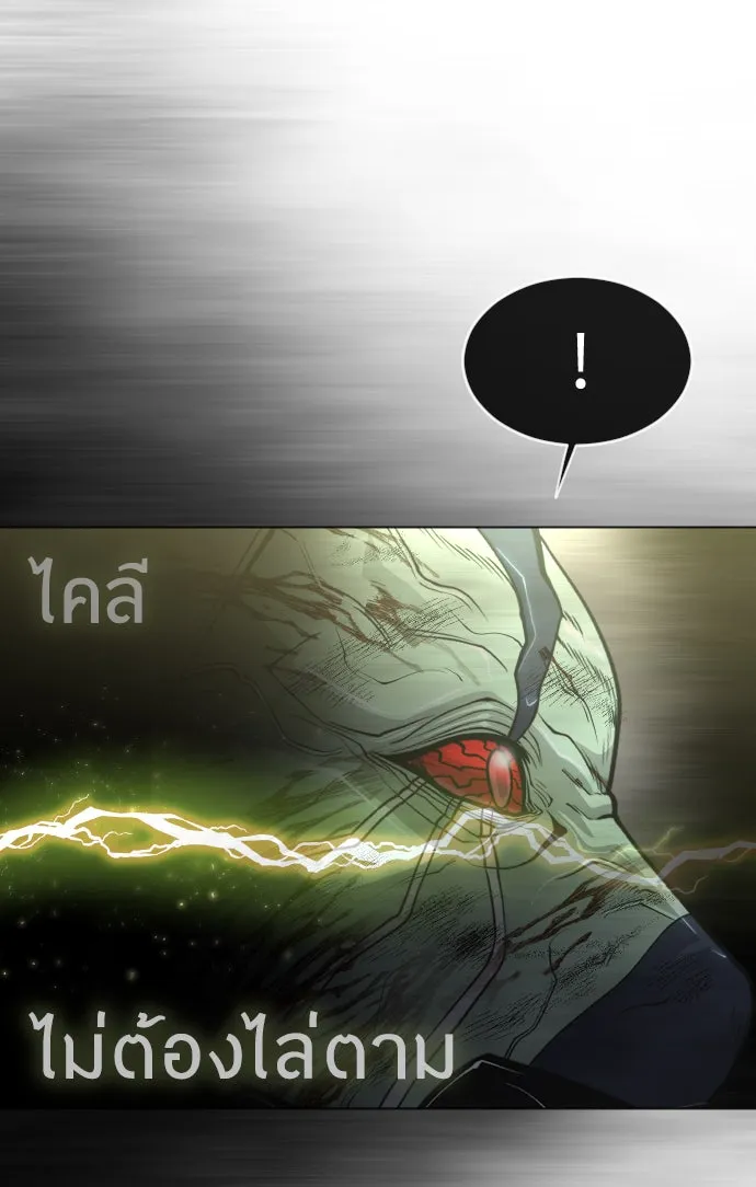 ยุคแห่งยอดมนุษย์ ตอนที่ 37 รูปที่ 127