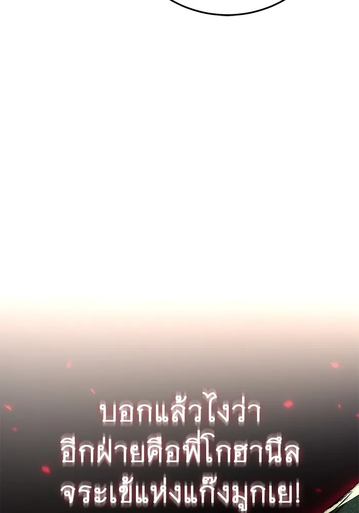 ราชินีนักบู๊ ตอนที่ 34 รูปที่ 20