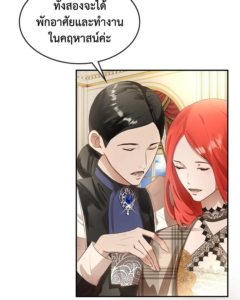 ขอบคุณที่หักหลัง ตอนที่ 15 รูปที่ 59