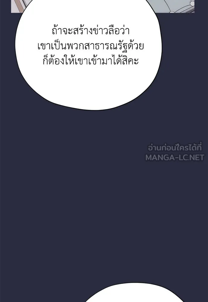 คมเขี้ยวชำระแค้น ตอนที่ 60 รูปที่ 30