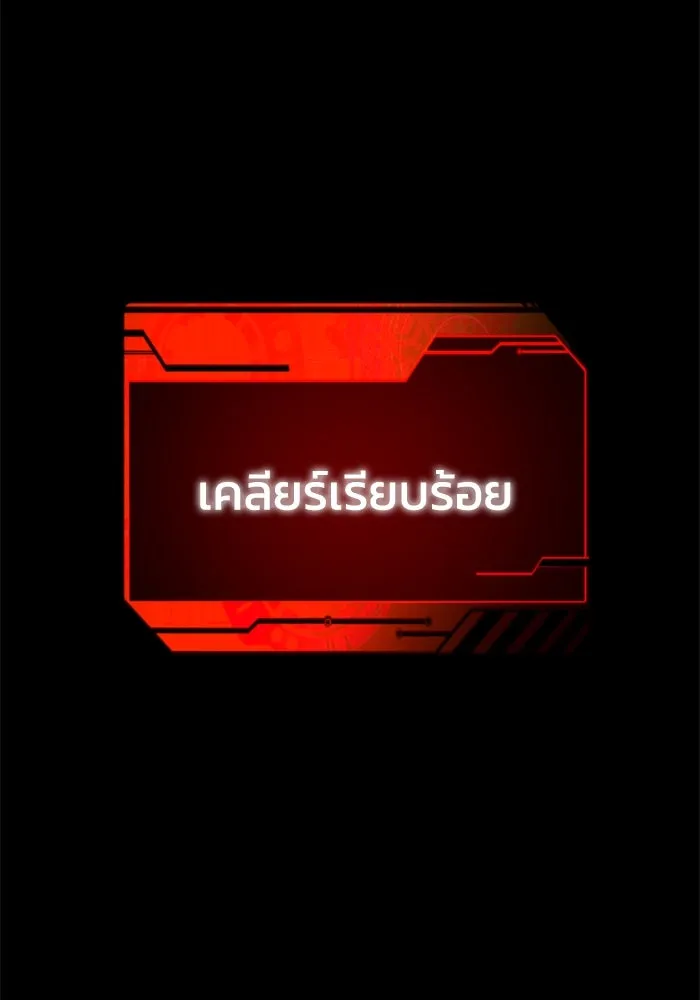 อดีตบอสหอคอย ตอนที่ 100 รูปที่ 224