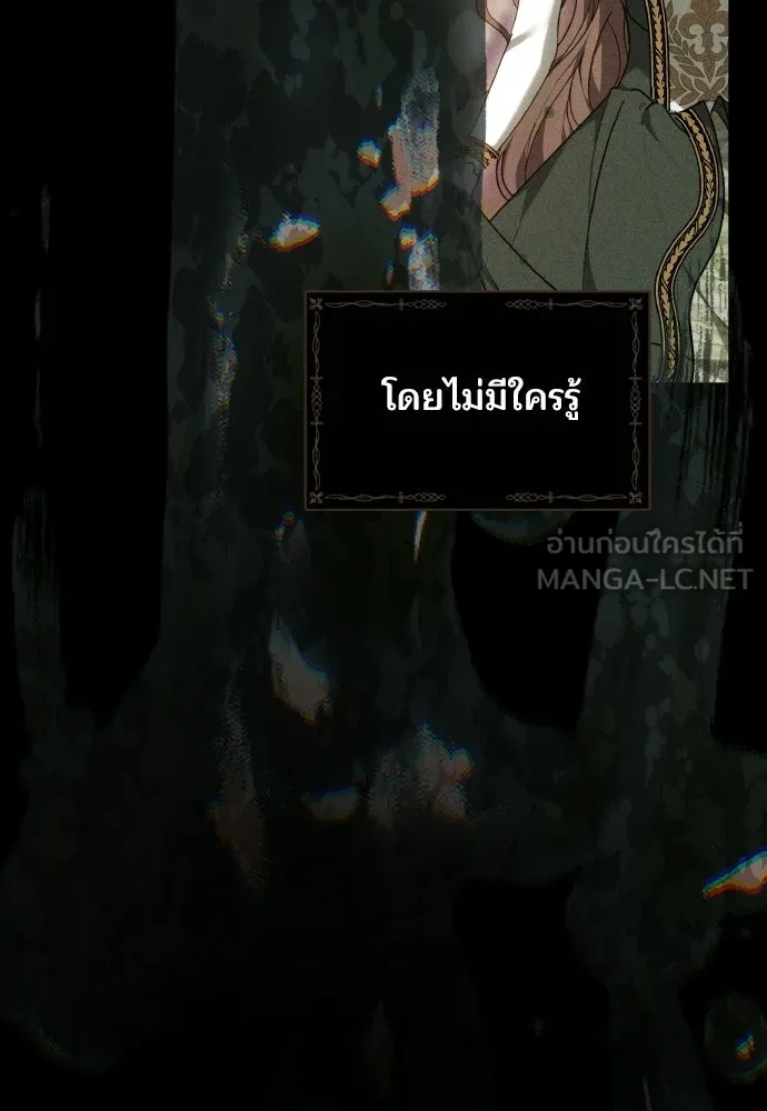 เหตุผลที่นางร้ายจับดาบ ตอนที่ 1 รูปที่ 51