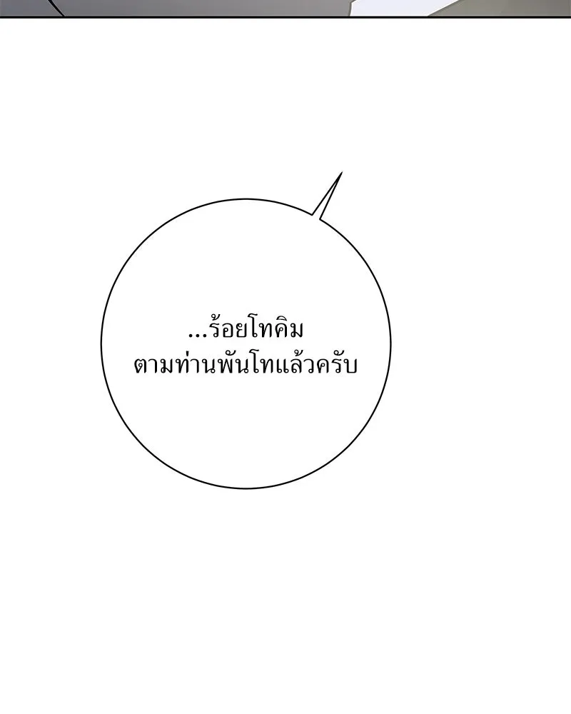 แด่ความเกลียดชัง ตอนที่ 48 รูปที่ 128