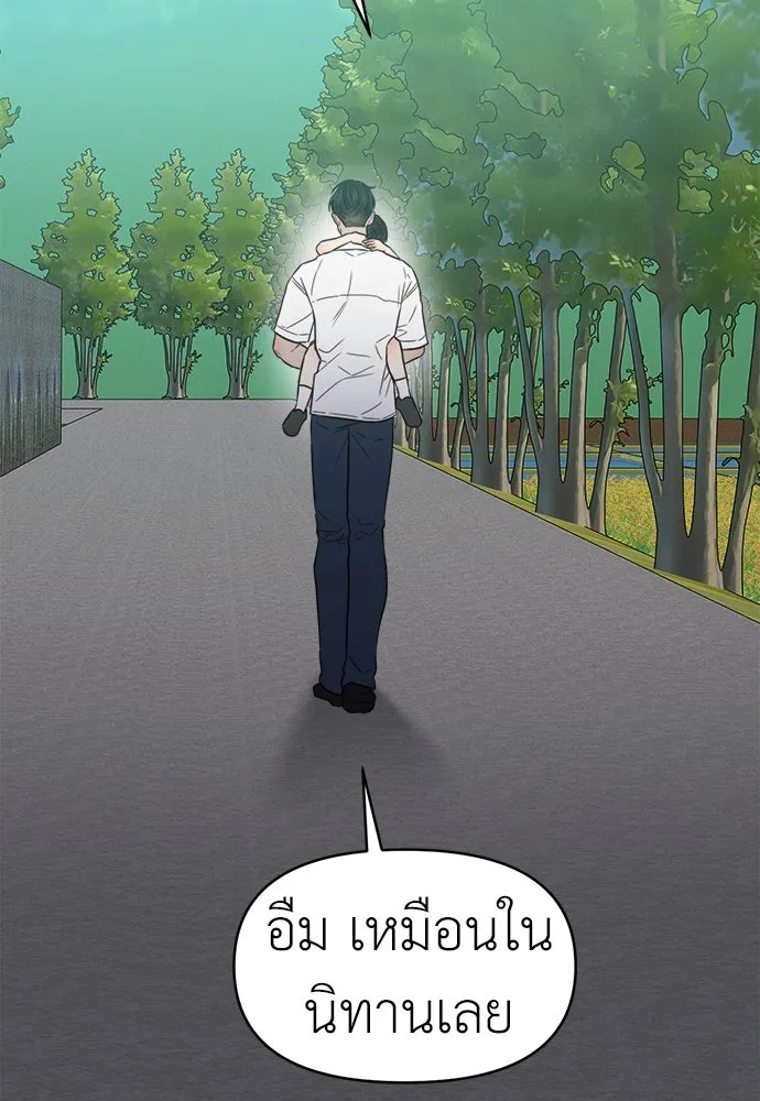 ปรารถนารักอันงดงาม ตอนที่ 92 รูปที่ 31