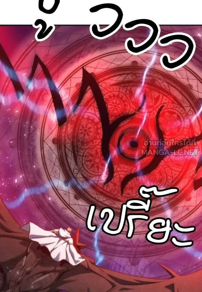 ดรูอิดแห่งสถานีโซล ตอนที่ 200 รูปที่ 47