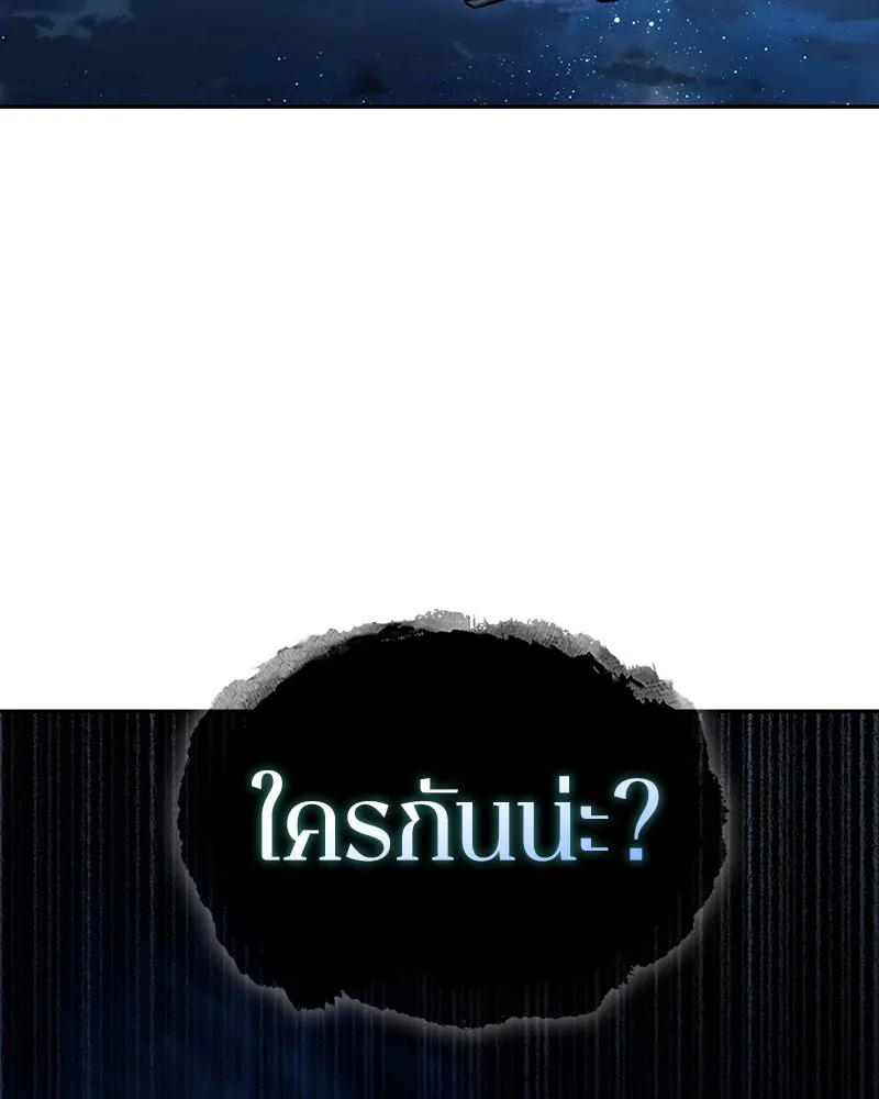Omniscient Reader อ่านชะตาวันสิ้นโลก ตอนที่ 25 เหล่าผู้เผชิญหน้ากับเทพเจ้า (3 รูปที่ 23