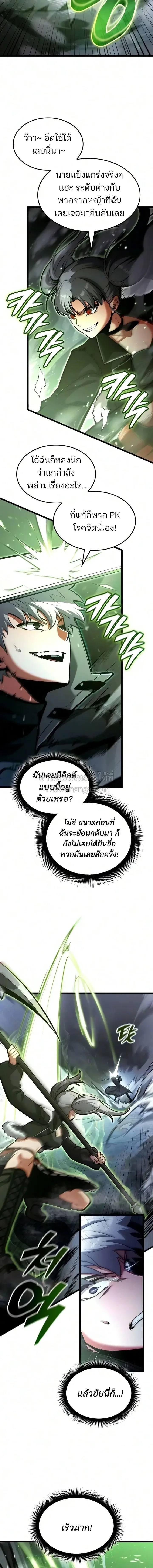 Emperor of Solo Play ราชาแห_งโซโล_เพลย_ ตอนที่ ตอนที่ 72 รูปที่ 4